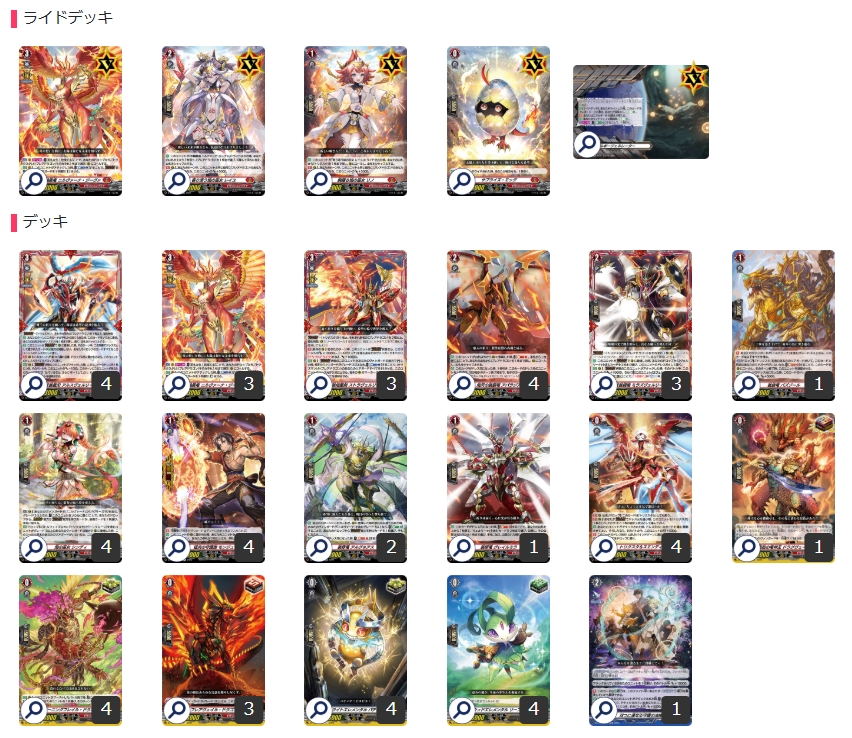 ヴァンガード ドラゴンエンパイア　ニルヴァーナ　ジーヴァ　デッキ ドラゴンエンパイア(ニルヴァーナ)【ver1.4】{-}《デッキ販売》