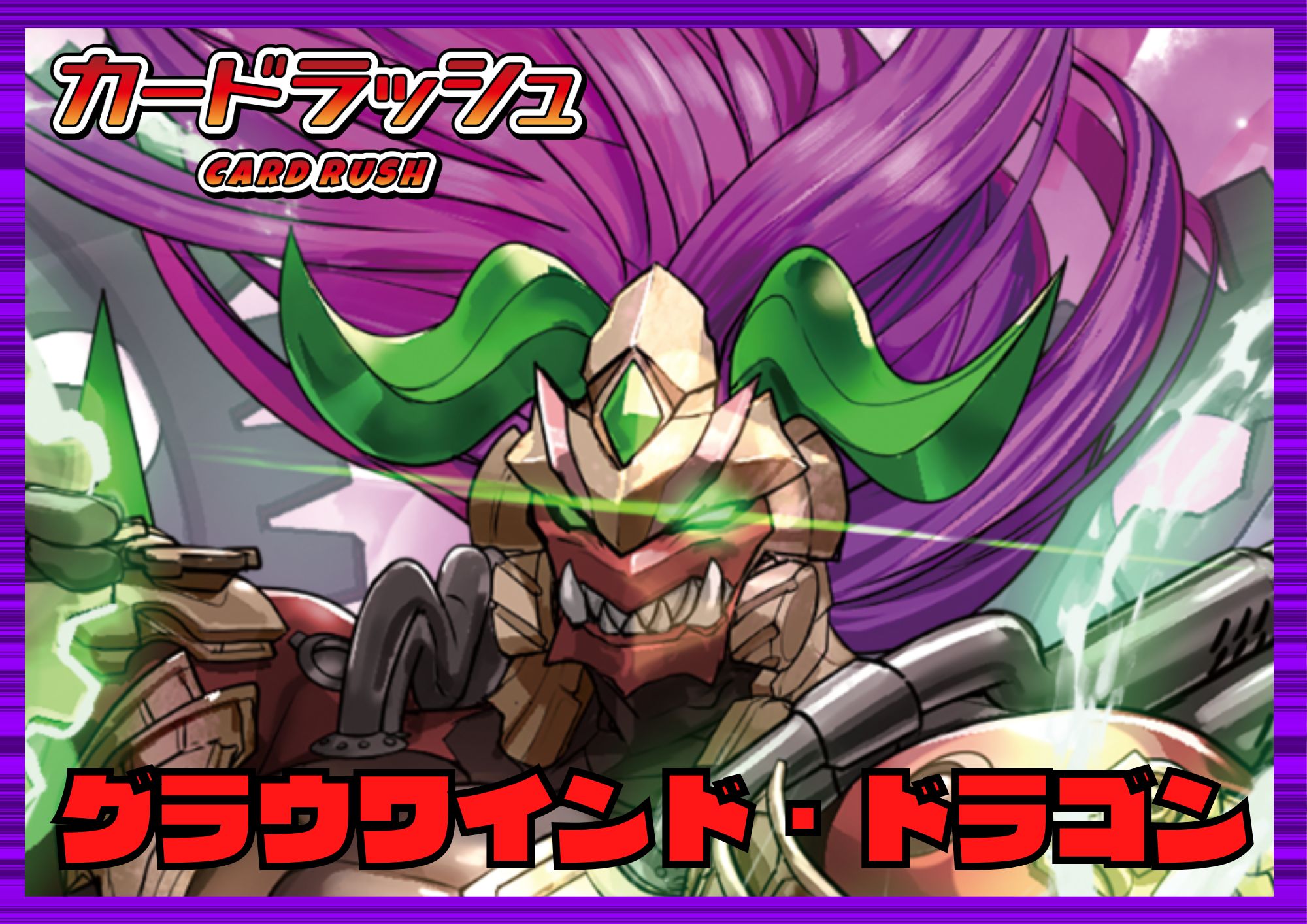 ダークステイツ(グラウワインド・ドラゴン)【ver1.0】{-}《デッキ販売》