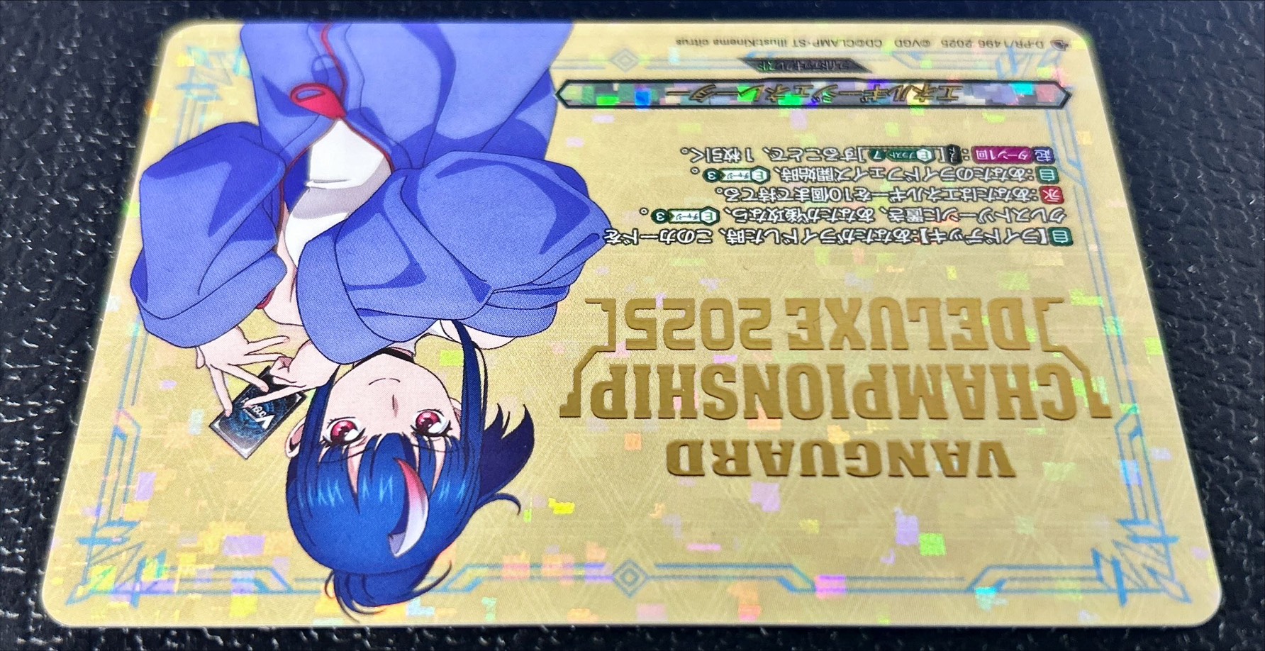 エネルギージェネレーター(明星エリカ)【PR】{D-PR/1496}《その他》