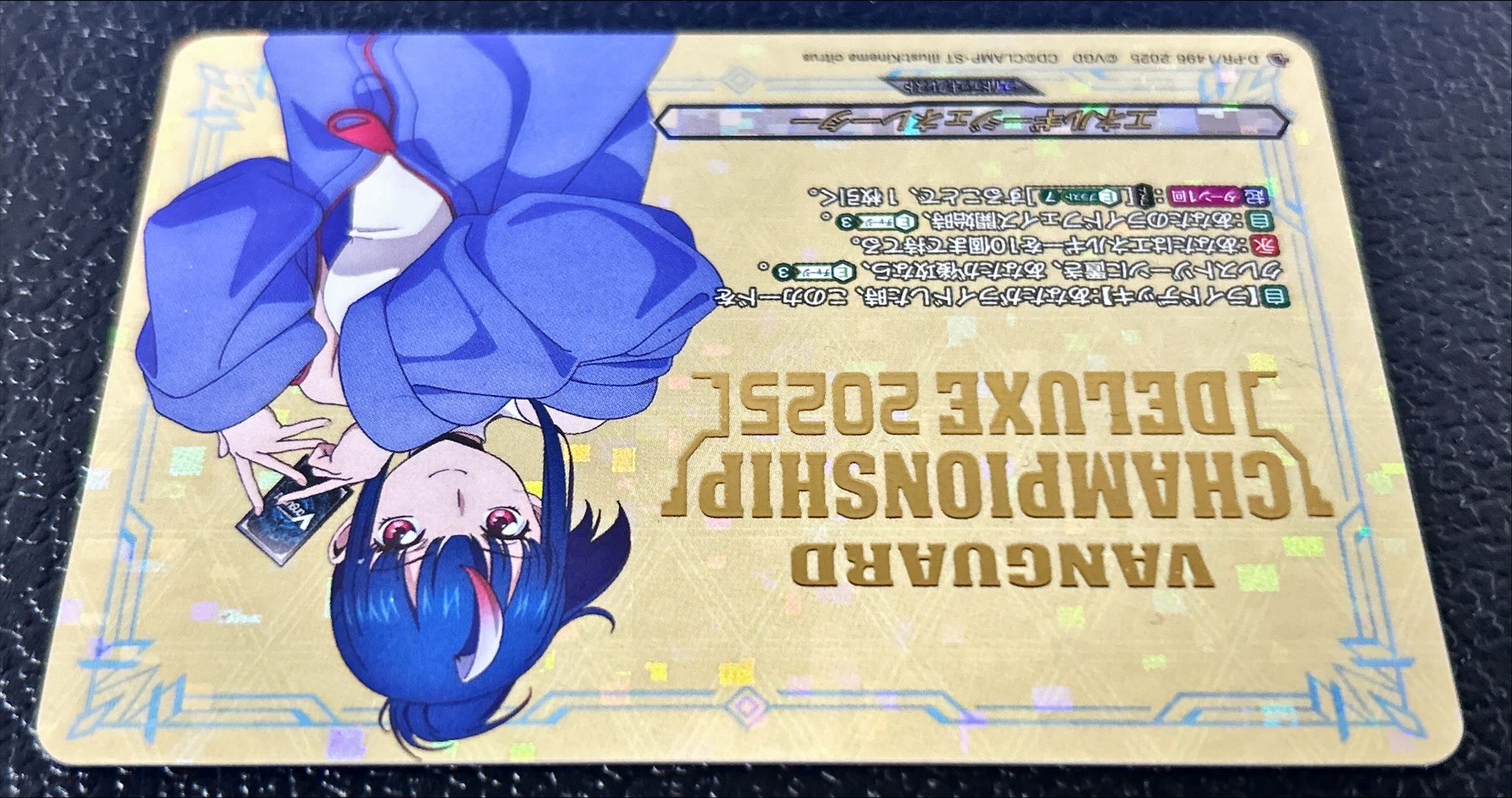 ヴァンガード プロテインバー エネルギー 明星エリカ VG】エネルギー(先攻:明星エリカ)【T】DZ-BT08/T01 - C-labo OnlineShop