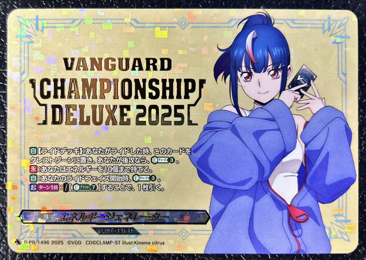 ヴァンガード プロテインバー エネルギー 明星エリカ VG】エネルギー(先攻:明星エリカ)【T】DZ-BT08/T01 - C-labo OnlineShop