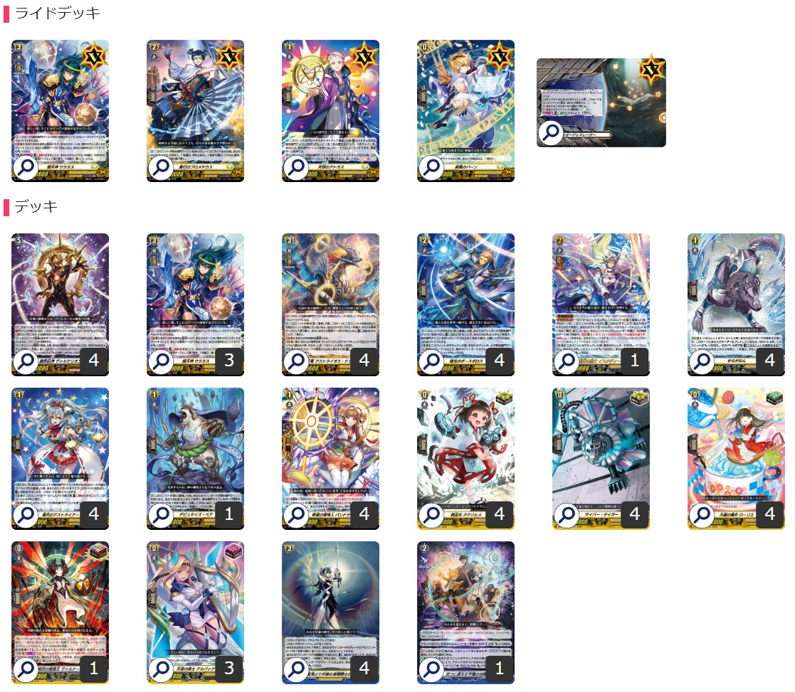 葬送のフリーレン　4コンセット　デッキ　ヴァンガード　ケテルサンクチュアリ 結界の解析フリーレン【EXRRR】{DZ-BT11/EX07}《ケテルサンクチュアリ