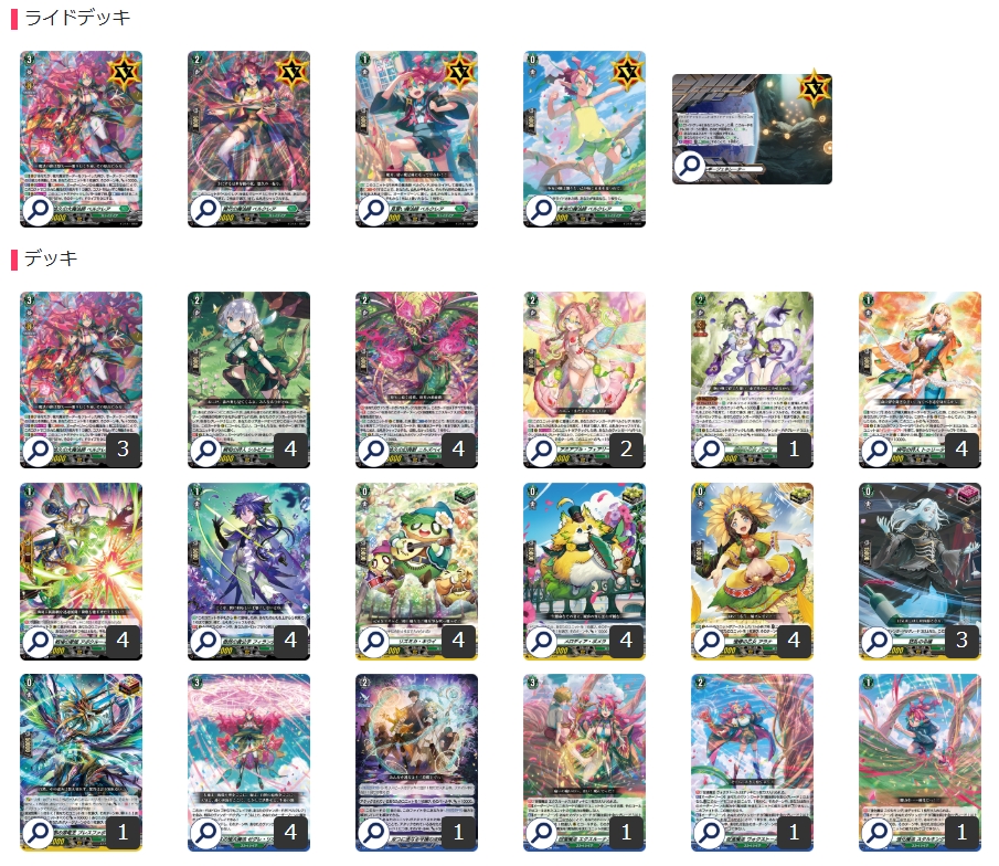 【デッキ まとめ売り】ストイケイア ベルクレア軸 ストイケイア(ベルクレア)【ver1.1】{-}《デッキ販売》