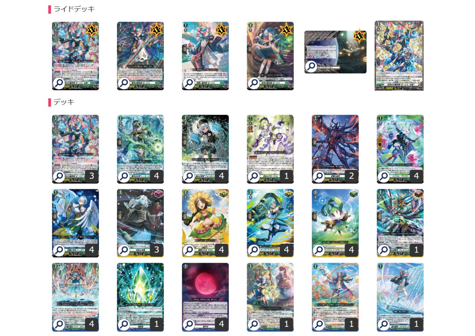 ストイケイア(ゼーリス幻影)【ver1.1】{-}《デッキ販売》