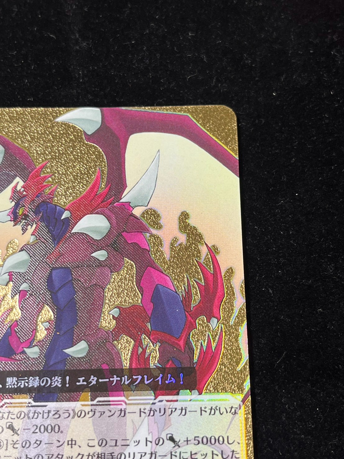 状態A-〕ドラゴニック・オーバーロード【PGS】{DZ-BT15/PGS01