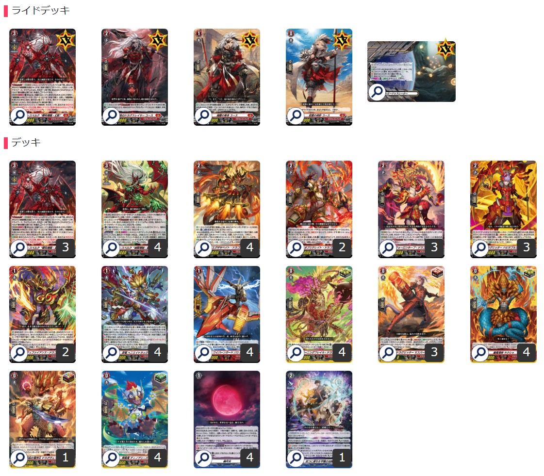 ドラゴンエンパイア(ユースベルク幻影)【ver1.1】{-}《デッキ販売》