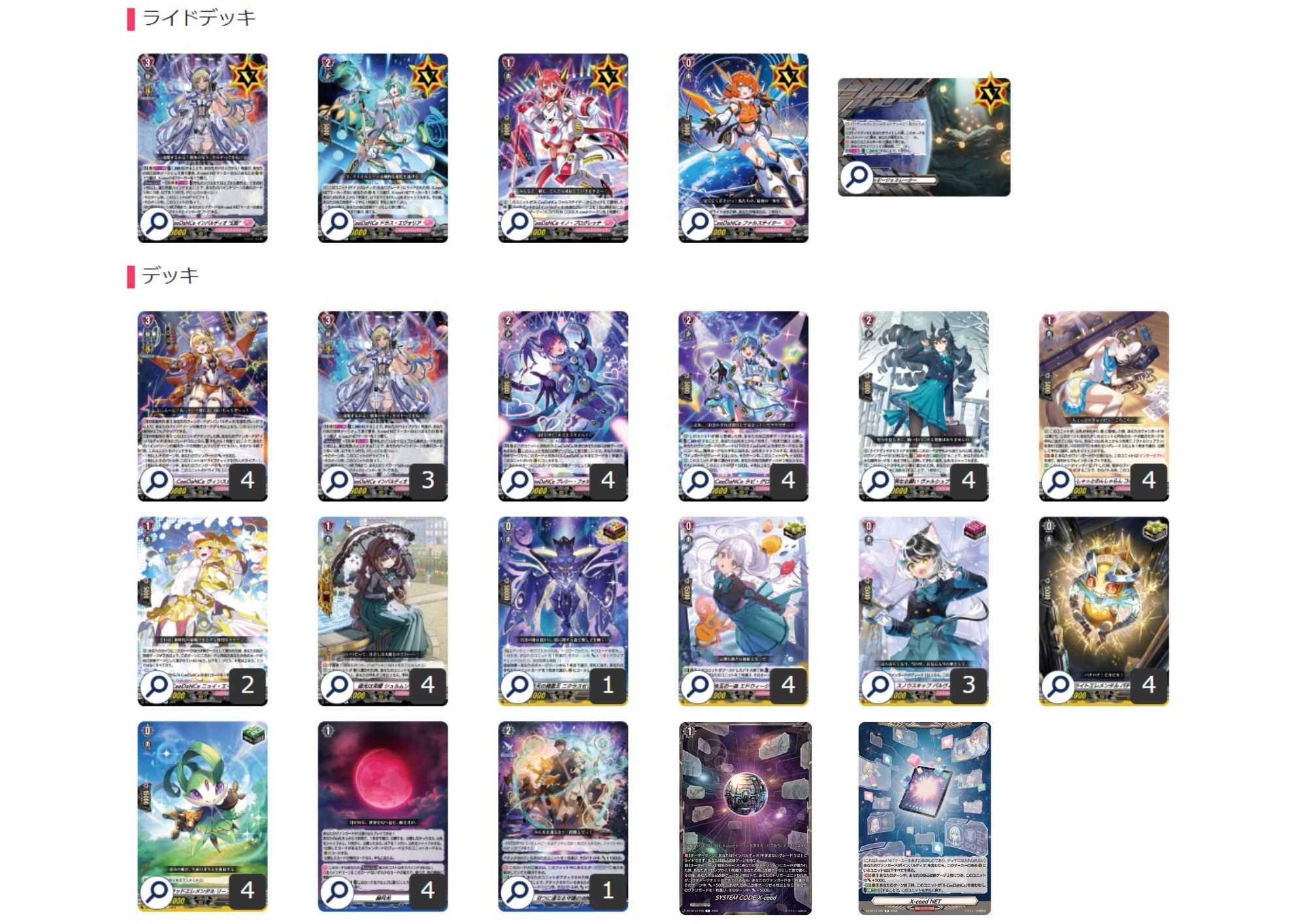 ヴァンガード インバルディオ　デッキ　調整パーツ　スリーブ付き リリカルモナステリオ(インバルディオ幻影)【ver1.1】{-}《デッキ販売》