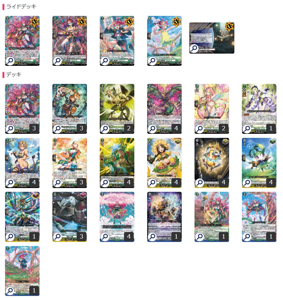 ヴァンガード ベルクレア デッキ【調整パーツ付】 ストイケイア(ベルクレア)【ver1.2】{-}《デッキ販売》