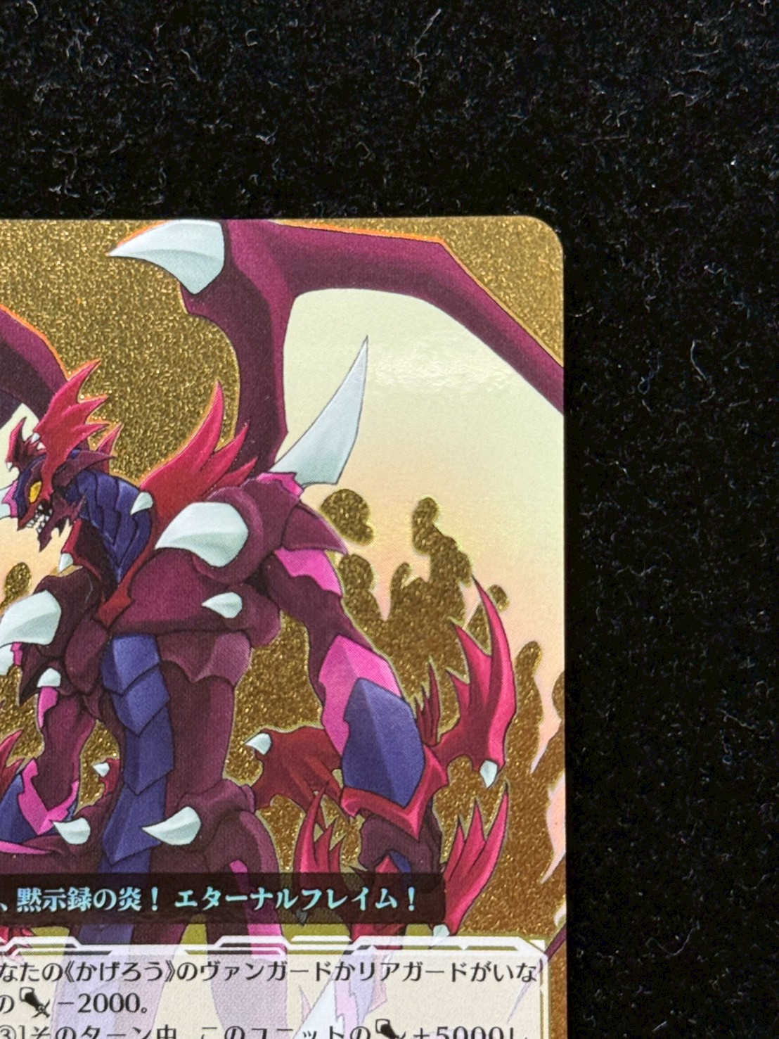 ドラゴニック・オーバーロード【PGS】{DZ-BT15/PGS01}《ドラゴン