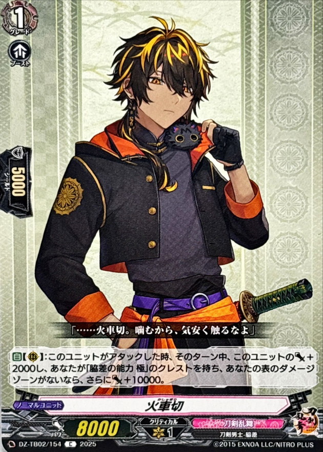 ヴァンガード 刀剣乱舞ONLINE2025 RRR以下4コン DZ-TB02 ヴァンガード 刀剣乱舞ONLINE2025 RRR以下4コン DZ-TB02 - メルカリ