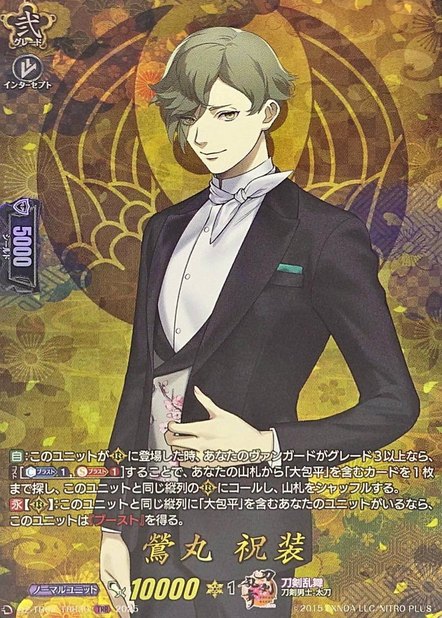 鶯丸祝装【TRR】{DZ-TB02/TRR30}《刀剣乱舞》 - カードラッシュ