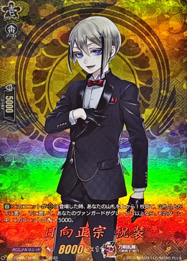 まとめ　祝装　TRR　9枚　カードファイト！！ヴァンガード　刀剣乱舞／2 まとめ 祝装 TRR 9枚 カードファイト！！ヴァンガード 刀剣乱舞
