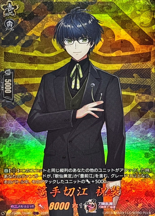 篭手切江祝装【TRR】{DZ-TB02/TRR82}《刀剣乱舞》 - カード