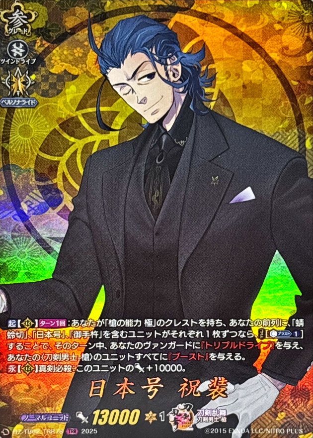 刀剣乱舞 ポストカード 歌舞伎『刀剣乱舞』 公式サイト