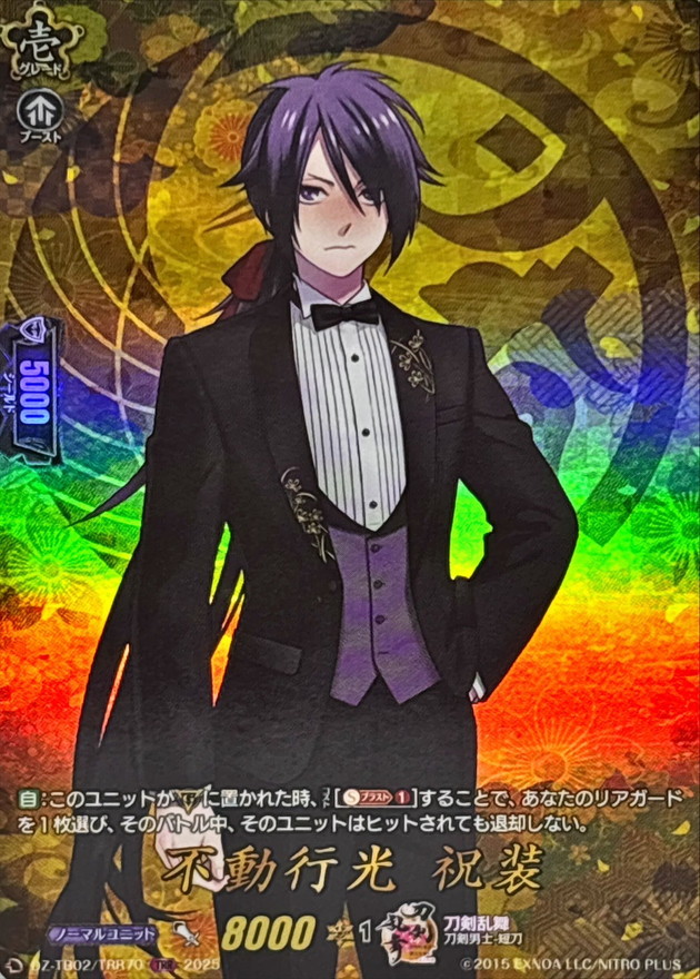 不動行光祝装【TRR】{DZ-TB02/TRR70}《刀剣乱舞》 - カード