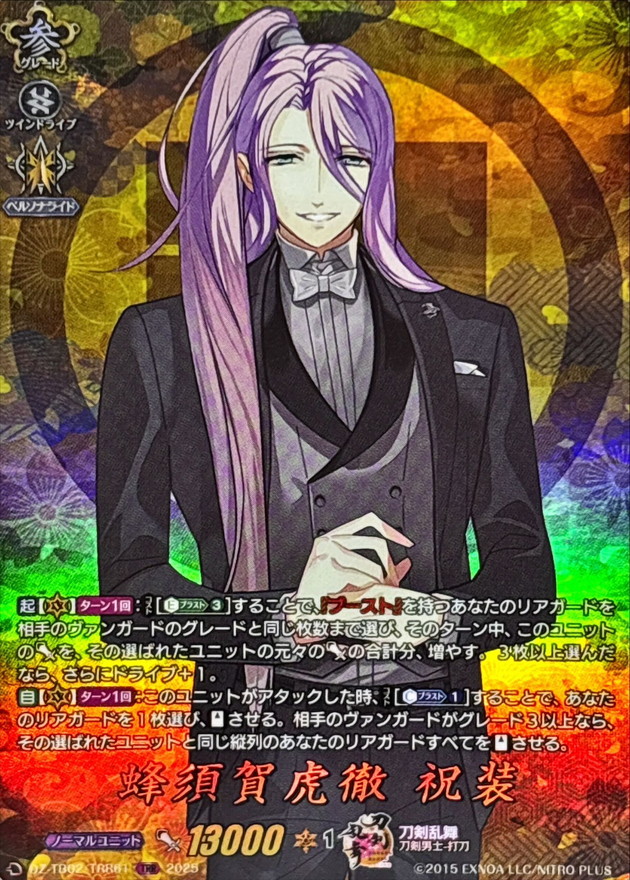蜂須賀虎徹祝装【TRR】{DZ-TB02/TRR61}《刀剣乱舞》 - カード