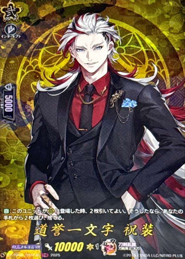 道誉一文字祝装【TRR】{DZ-TB02/TRR146}《刀剣乱舞》 - カード