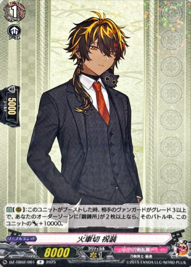 デュエマとヴァンガード Amazon.co.jp: ヴァンガード 月牙蒼焔 万古に輝く黄金の月(R) DZ