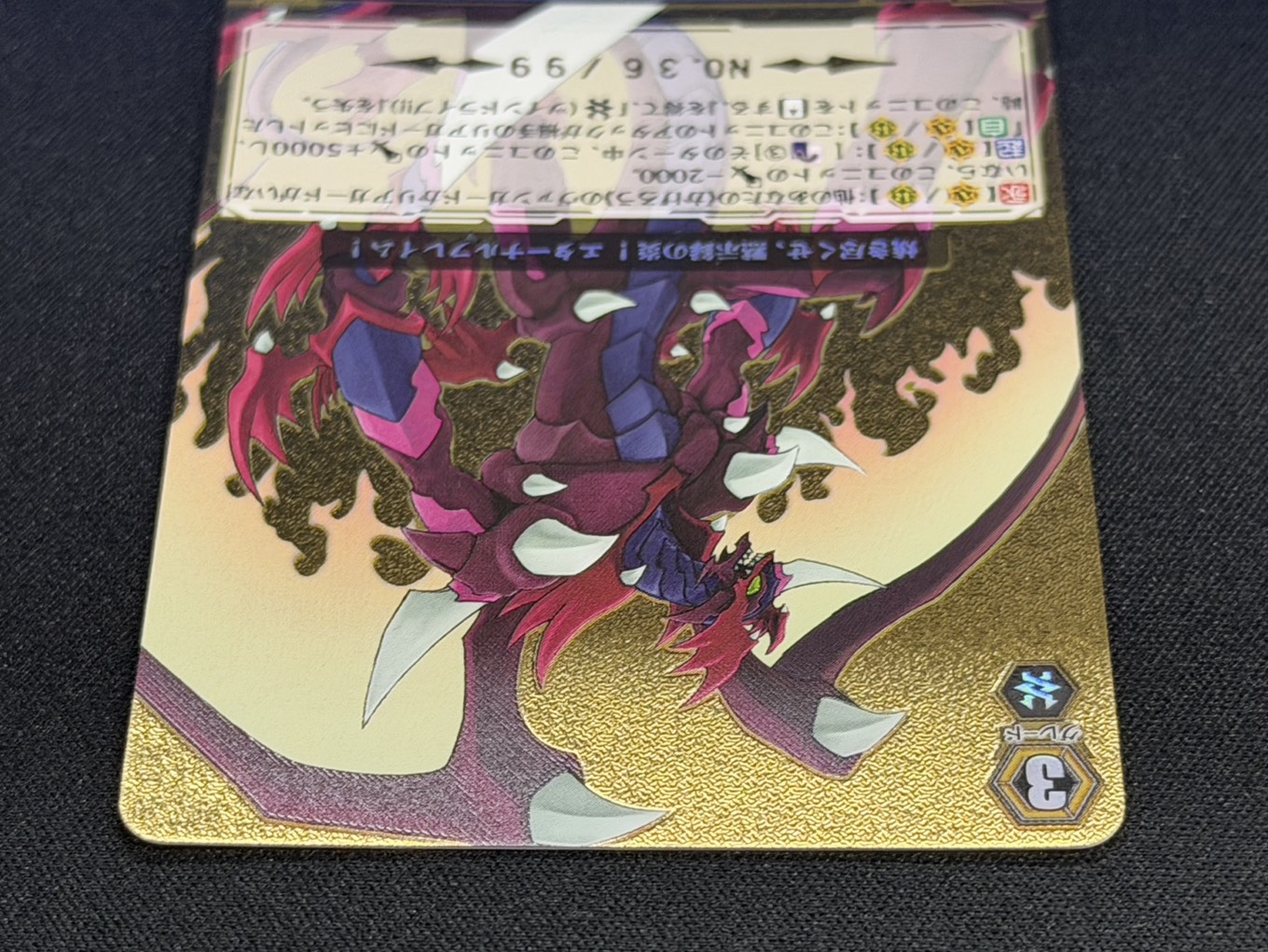 ドラゴニック・オーバーロード　PGS ドラゴニック・オーバーロード【PGS】{DZ-BT15/PGS01}《ドラゴン