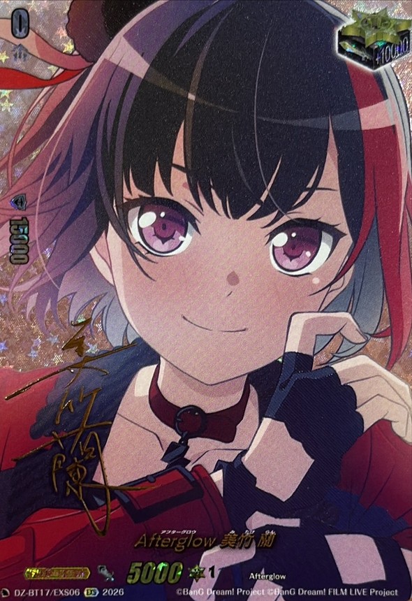 S*7様 美品 HAGANE 直筆サイン入り『DEMO II』＋フォトカード Afterglow美竹蘭(サイン)【EXS】{DZ-BT17/EXS06}《その他》 - カード