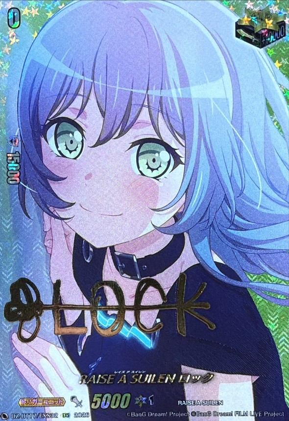 状態A-〕RAISEASUILENロック(サイン)【EXS】{DZ-BT17/EXS32}《その他