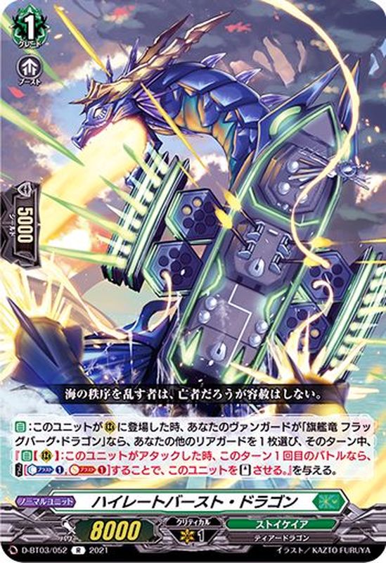 オラクルガーディアン・ジェミニ ヴァンガード - カードファイト