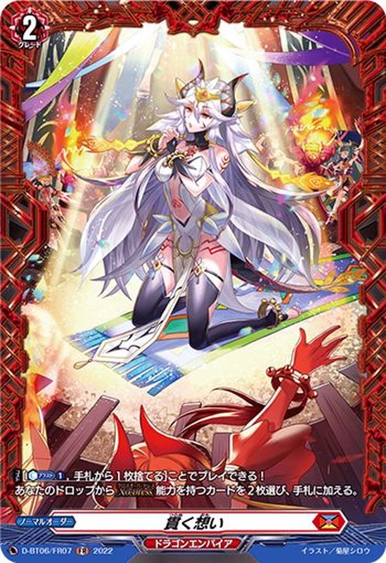 ヴァンガード グリフォギィラ、ドラゴンエンパイア デッキ - カード ヴァンガード グリフォギィラ、ドラゴンエンパイア デッキ - カード