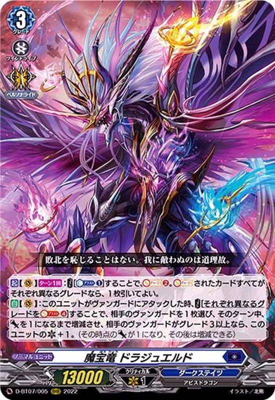 ヴァンガード RRR 魔石竜 ロックアグール ×4枚 通販