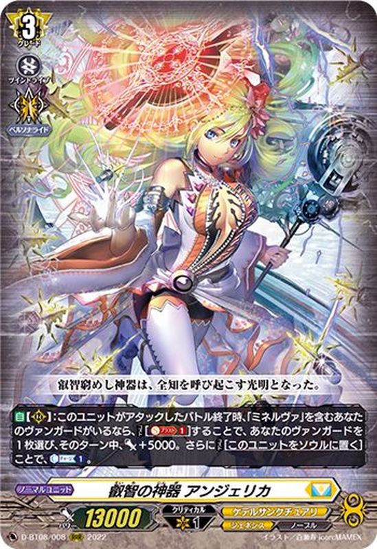 直販限定 ヴァンガード 蛙の魔女メリッサ FR | www.oitachuorc.com