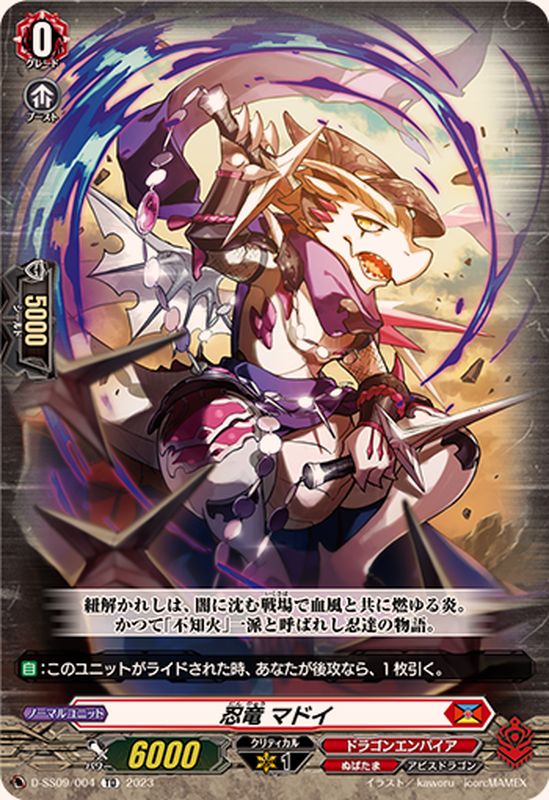 売り切れ必至! ヴァンガード VG-D-SS09】Stride 忍竜 Deckset 売り切れ必至! ヴァンガード VG-D-SS09】Stride 忍竜 Deckset