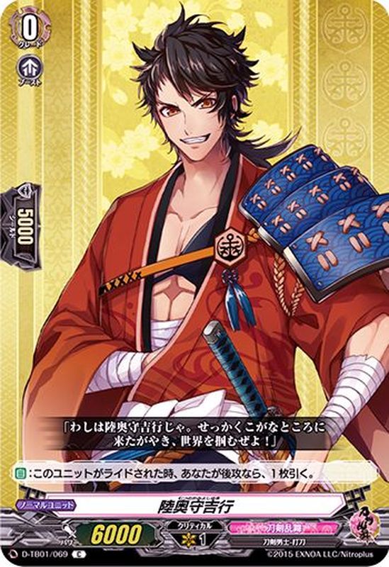 刀剣乱舞ONLINE 華こよみ絵巻第二弾 木製スタンド 陸奥守吉行