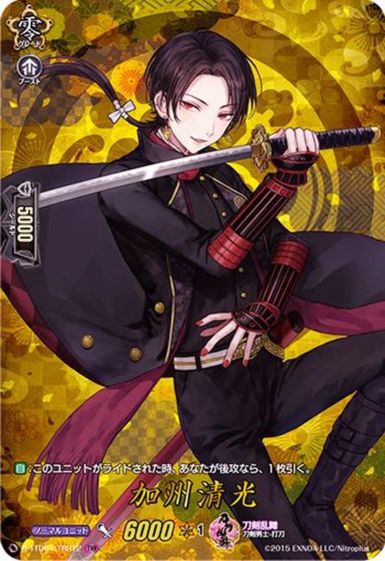 刀剣乱舞 ヴァンガード 加州清光 - 通販 - gofukuyasan.com