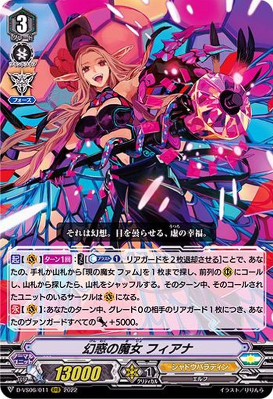 ヴァンガード マーニバウ 強い 4枚セット V-BT04 シャドウパラディン