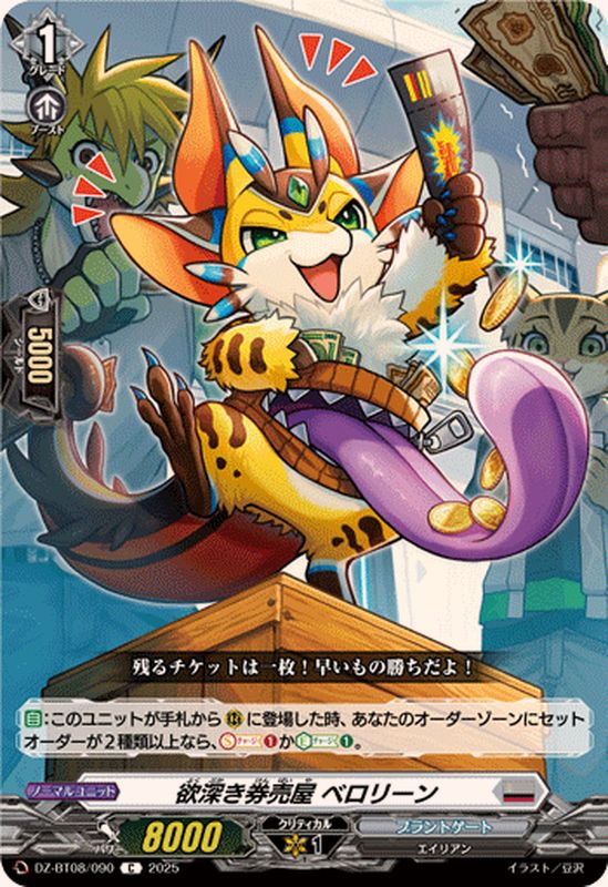 【特価】ヴァンガード ディアブロス デッキ【オーリンド4 & エネルギー付】 カードリスト ｜ 「カードファイト!! ヴァンガード」 TCG公式サイト
