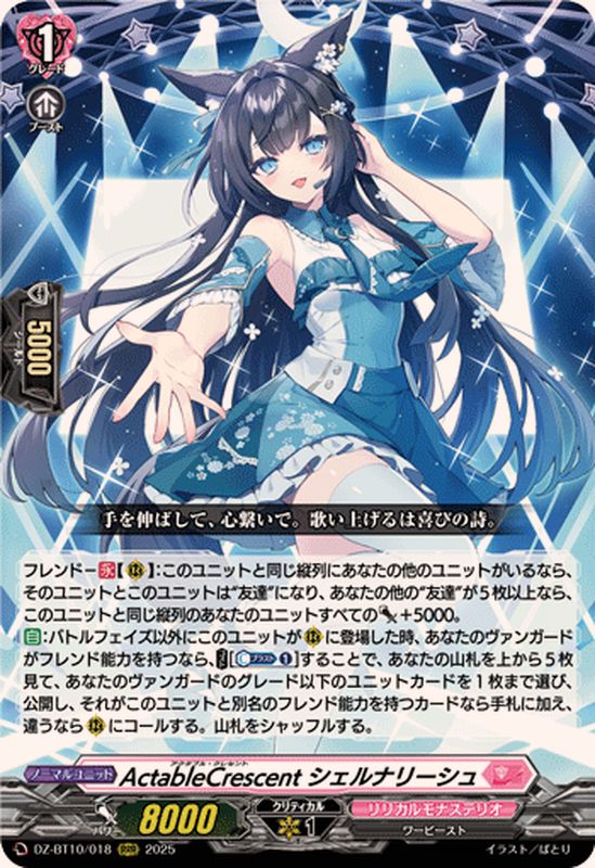 ヴァンガード  宿命決戦　RRR以下　4コン　リリカルモナステリオ ヴァンガード 宿命決戦 リリカルモナステリオ RRR以下4コン