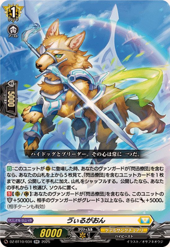 ヴァンガード　 明導アキナ　ケテルサンクチュアリ　プロモ　1枚 Amazon.co.jp: ヴァンガード 月牙蒼焔 明刃の騎士 レリジアル(RR