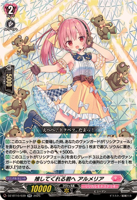 ヴァンガード　零騎転生　リリカルモナステリオ　RRR.RR 4コン 4コン予約販売】「竜魂鳴導」リリカルモナステリオRRR以下4コン