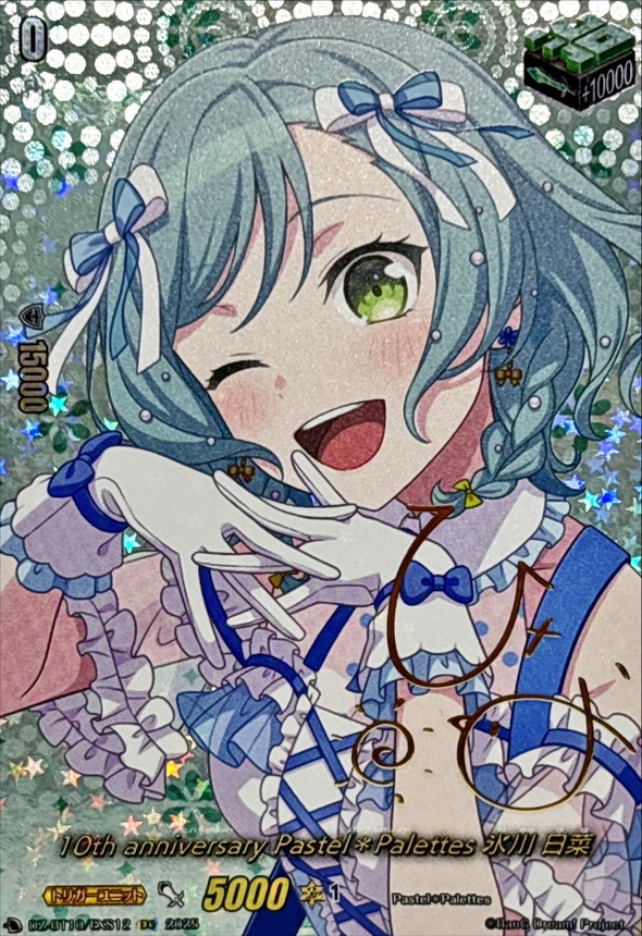 氷川日菜　サイン　ヴァンガード 10thanniversaryPastel＊Palettes氷川日菜(サイン)【EXS】{DZ