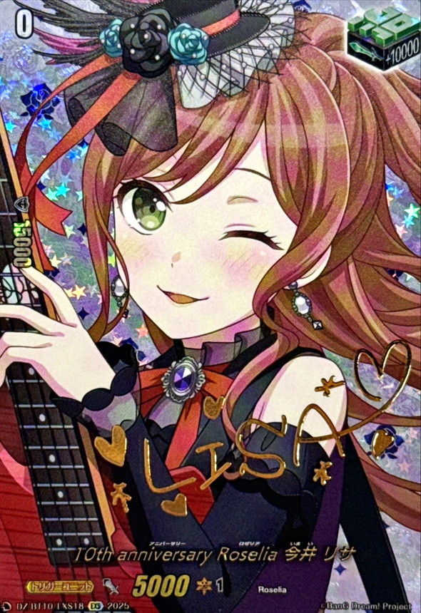 ヴァンガード Roselia 今井リサ EXS サイン 10thanniversaryRoselia今井リサ(サイン)【EXS】{DZ-BT10/EXS18