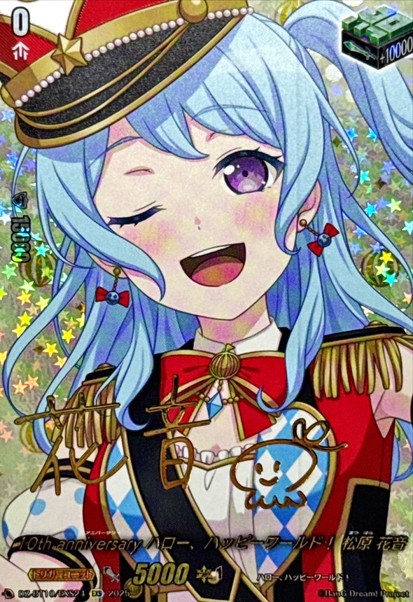 【金箔サイン入り】ヴァンガード DZ-BT02/EX24S ハロー、ハッピーワールド！ 松原 花音 (EX エクストラ) ブースターパック 無幻双刻 状態A-〕ハロー、ハッピーワールド！松原花音(サイン)【EX】{D