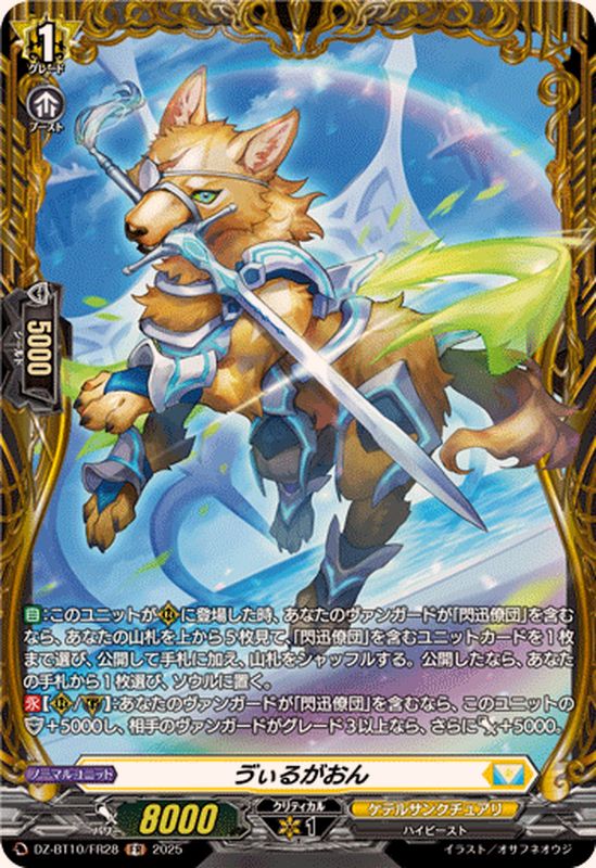 ケテルサンクチュアリ　エネルギー　ヴァンガード　レザエル　ルアード　ブラスター 舞い降りる奇跡の翼 ｜ 「カードファイト!! ヴァンガード」 TCG