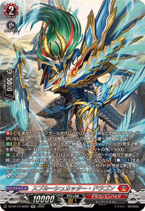 ヴァンガード　ドラゴンエンパイア　デッキセット おまけスリーブ付き 特典スリーブ「ナオ」付】カードファイト!! ヴァンガード