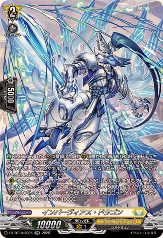 ケテルサンクチュアリ　エネルギー　ヴァンガード　レザエル　ルアード　ブラスター 舞い降りる奇跡の翼 ｜ 「カードファイト!! ヴァンガード」 TCG