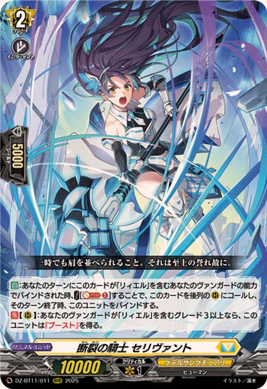 ヴァンガード 竜魂鳴導ケテルサンクチュアリ RRR以下4コン 4コン販売】 竜魂鳴導 ケテルサンクチュアリ RRR、RR、R、C 4枚