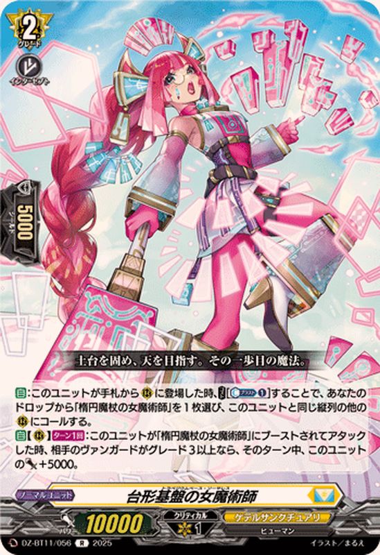 ヴァンガード　ケテルサンクチュアリ8枚セット dzsd04vg00008a17.jpg