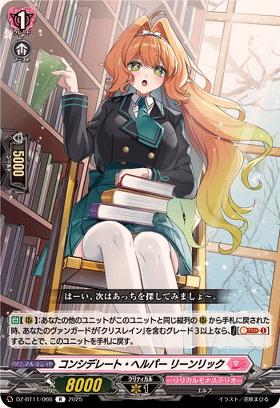 月牙蒼焔 リリカルモナステリオ 4コン ヴァンガード 月牙蒼焔 リリカルモナステリオ 4コン DZ-BT07 DZ