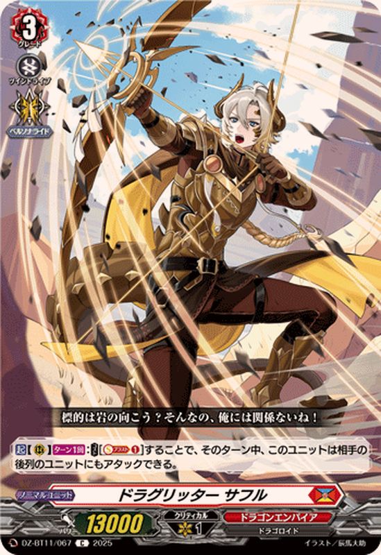 運命大戦　ドラゴンエンパイア　ドラグリッター ファルハートなど　4種類 各4枚 Amazon.co.jp: ヴァンガード 運命大戦 ドラグリッター ファル