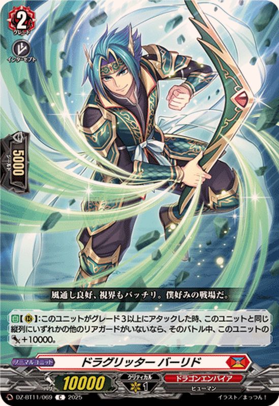 運命大戦　ドラゴンエンパイア　ドラグリッター ファルハートなど　4種類 各4枚 運命大戦 ドラゴンエンパイア ドラグリッター ファルハートなど