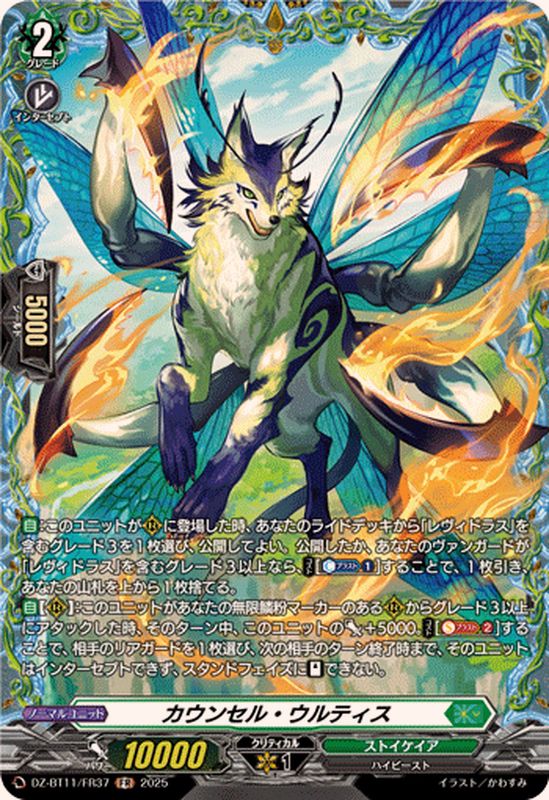 ヴァンガード レヴィドラス デッキパーツ　SR FR多数 ヴァンガード レヴィドラス デッキパーツ SR FR多数 2025年最新