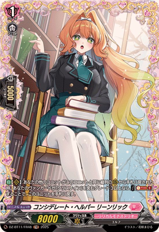 零騎転生 リリカルモナステリオ RRR/RR/R/C 4コン ヴァンガード Amazon.co.jp: ヴァンガード 零騎転生 AngelicEcho ルミノエル